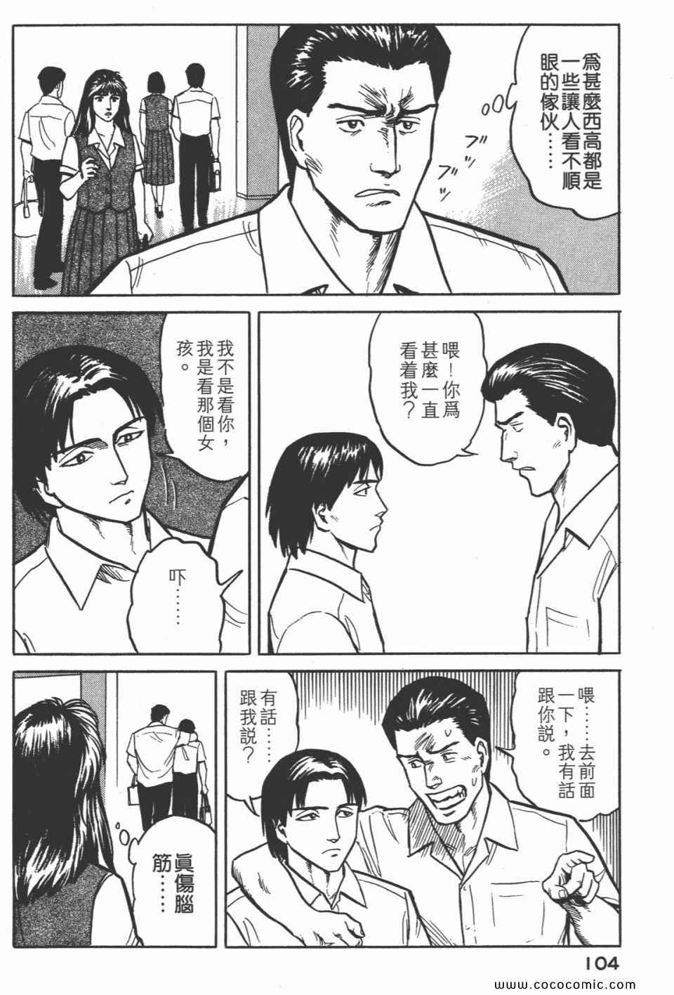 《寄生兽》漫画最新章节第3卷 完全版免费下拉式在线观看章节第【107】张图片