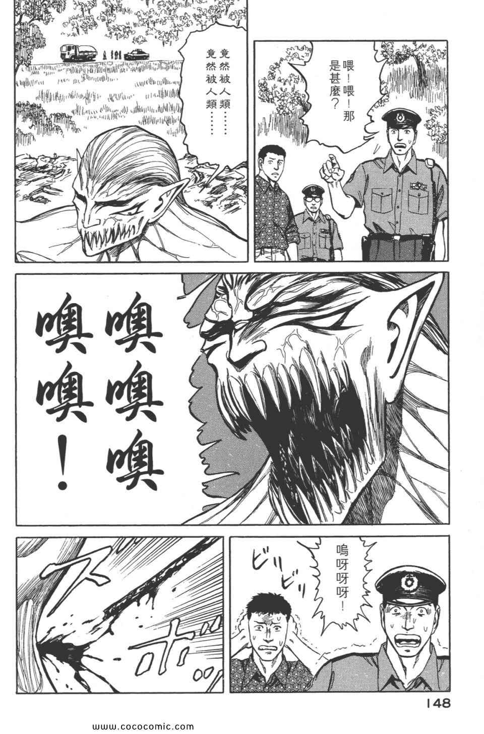 《寄生兽》漫画最新章节第8卷 完全版免费下拉式在线观看章节第【151】张图片