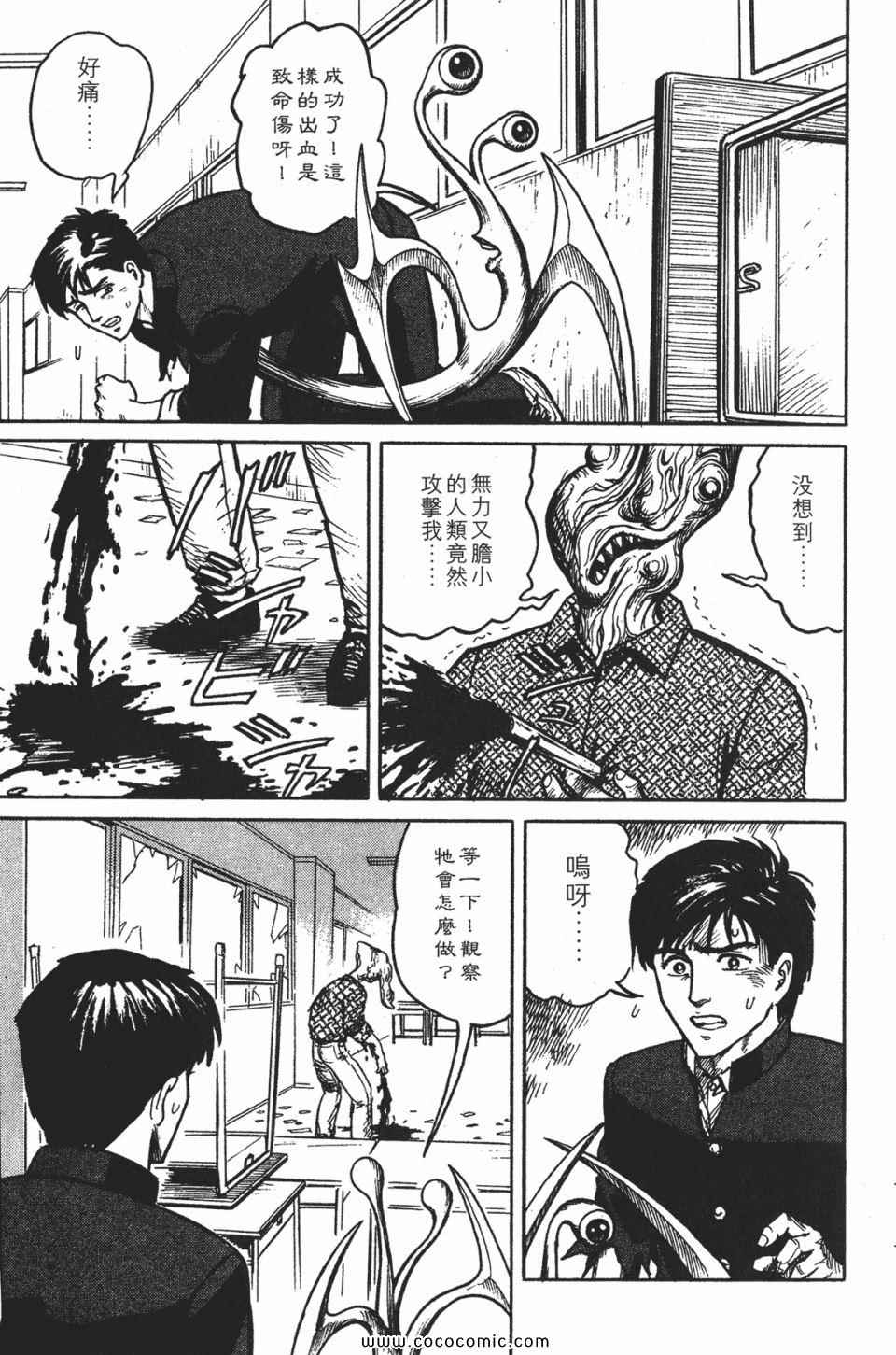 《寄生兽》漫画最新章节第1卷 完全版免费下拉式在线观看章节第【226】张图片