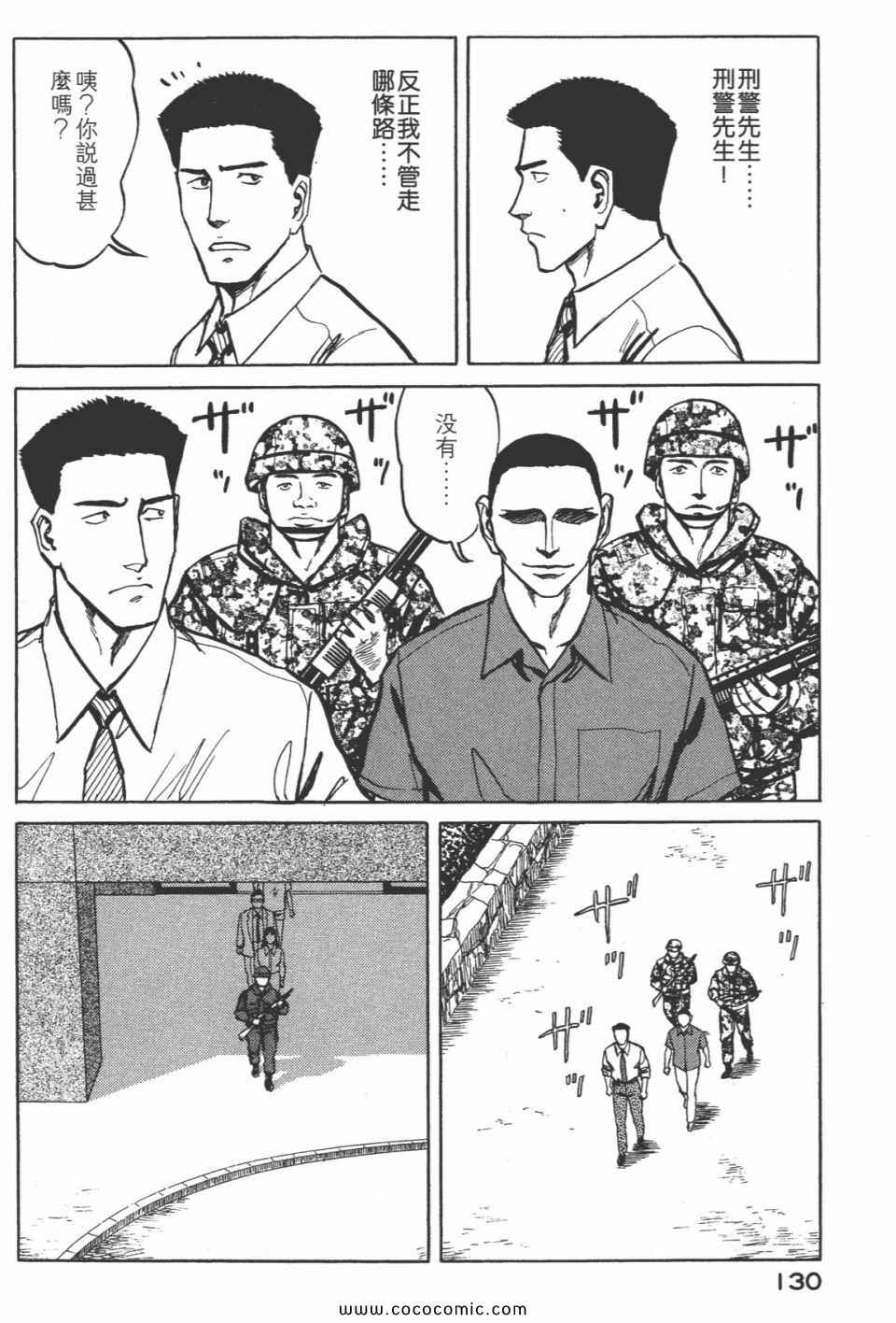 《寄生兽》漫画最新章节第7卷 完全版免费下拉式在线观看章节第【132】张图片