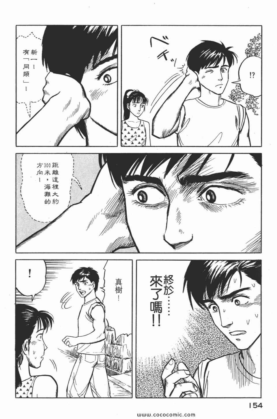 《寄生兽》漫画最新章节第2卷 完全版免费下拉式在线观看章节第【157】张图片