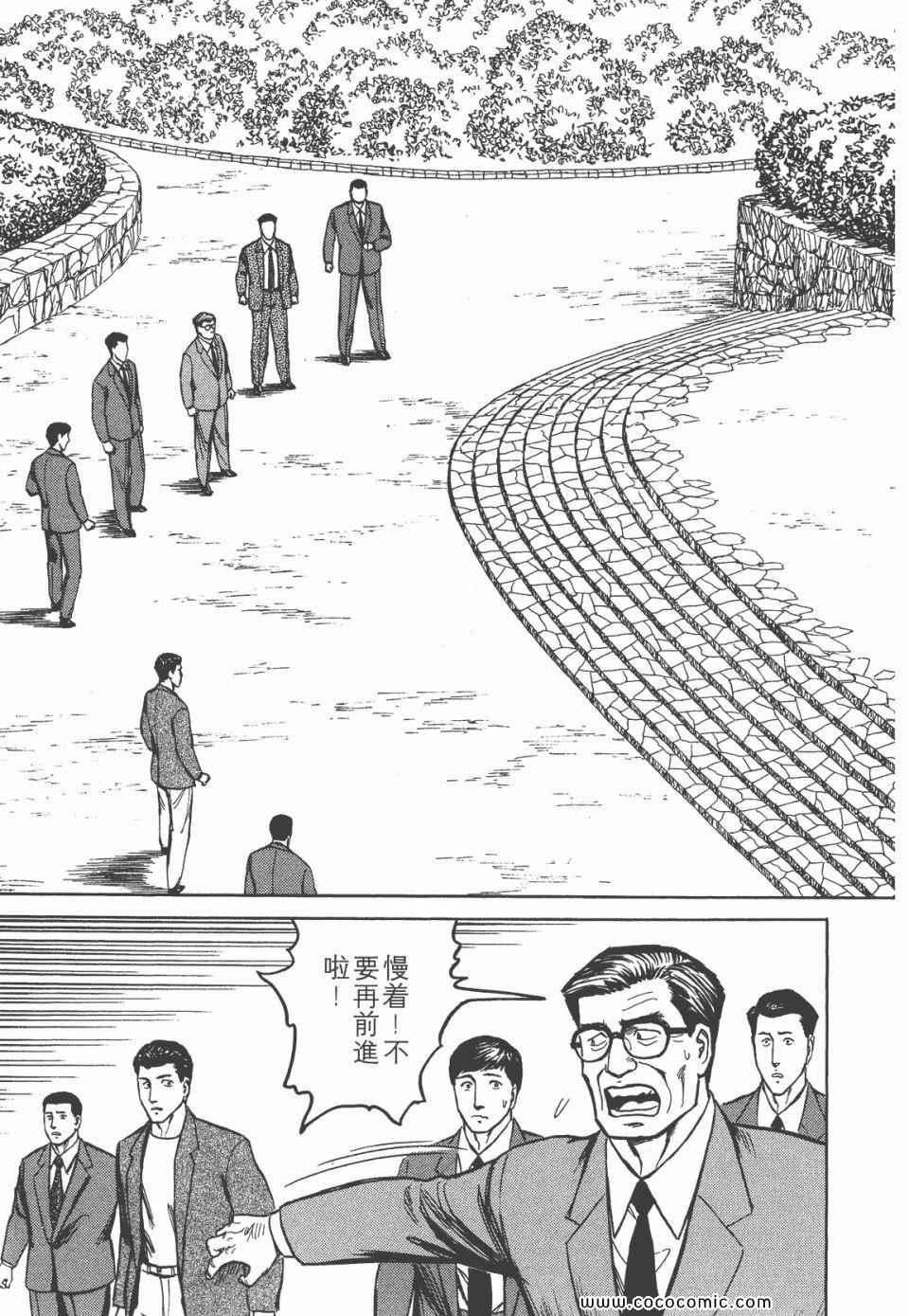 《寄生兽》漫画最新章节第6卷 完全版免费下拉式在线观看章节第【198】张图片