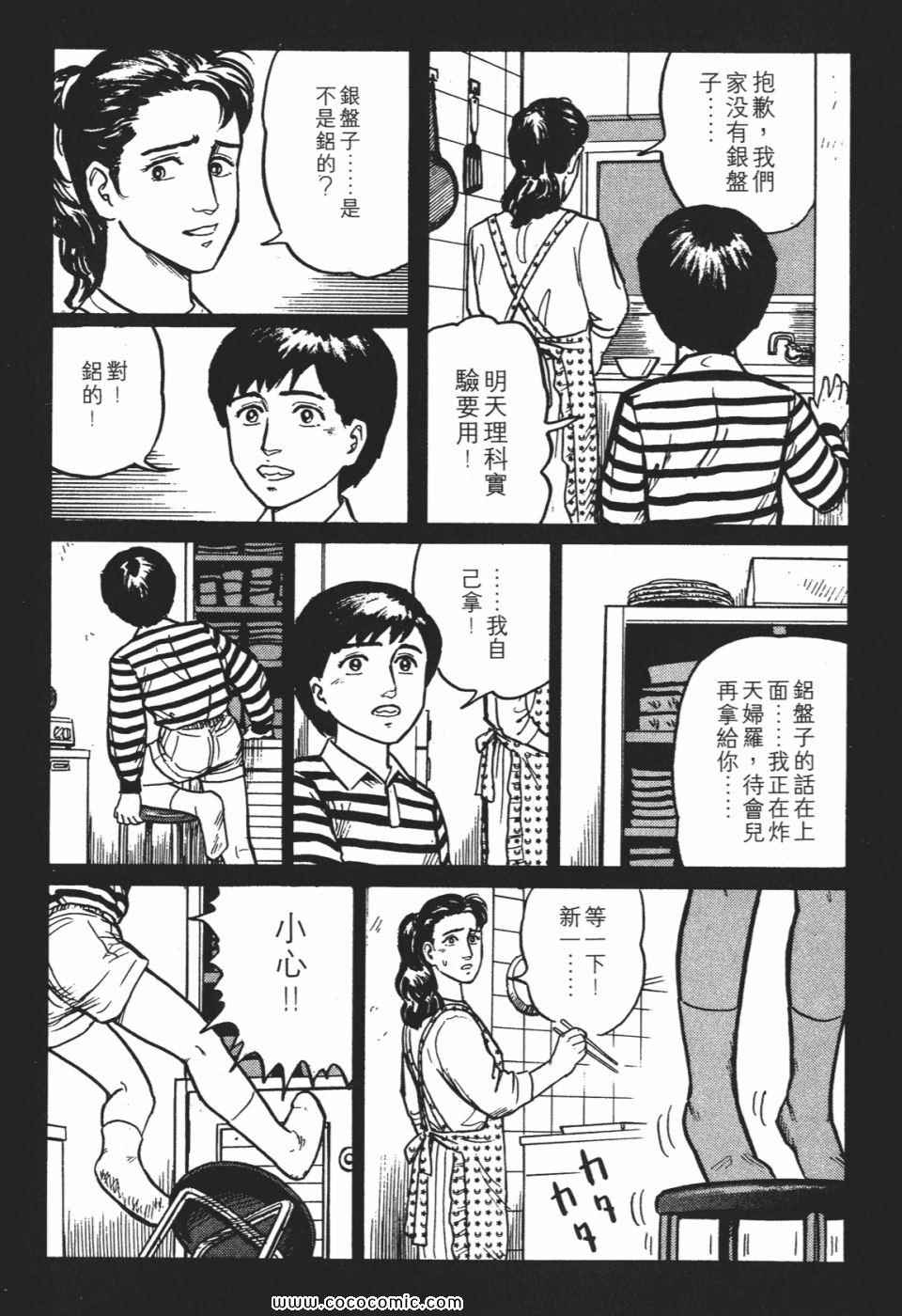 《寄生兽》漫画最新章节第1卷 完全版免费下拉式在线观看章节第【271】张图片