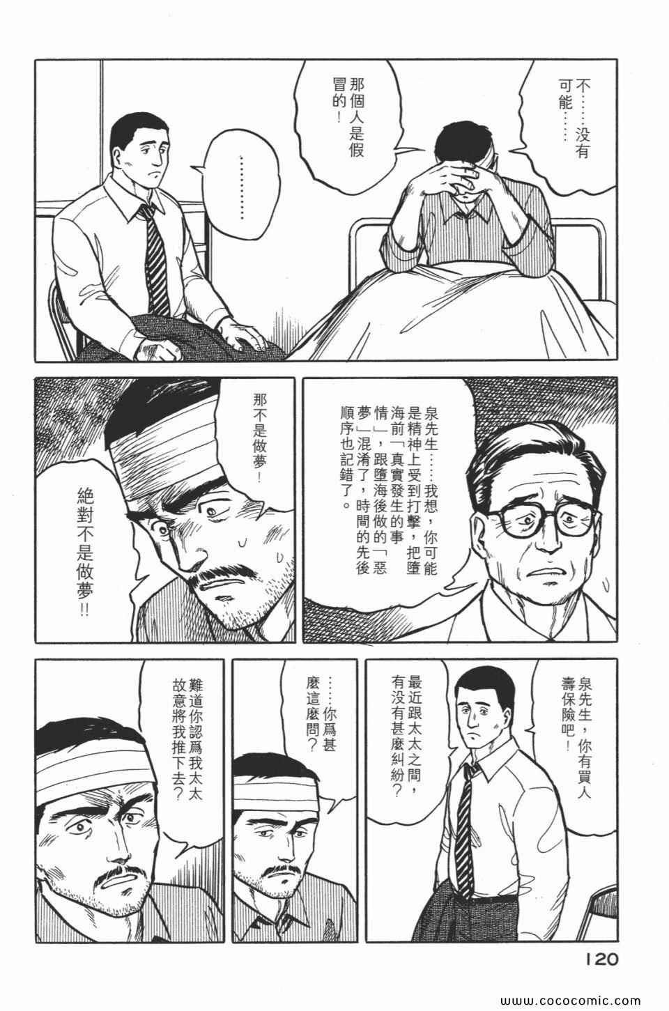 《寄生兽》漫画最新章节第2卷 完全版免费下拉式在线观看章节第【123】张图片