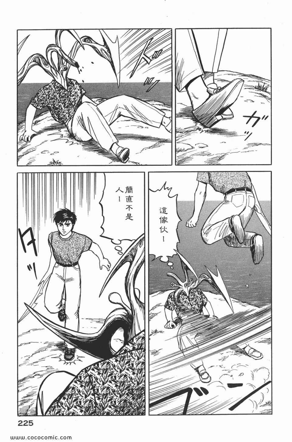 《寄生兽》漫画最新章节第2卷 完全版免费下拉式在线观看章节第【228】张图片