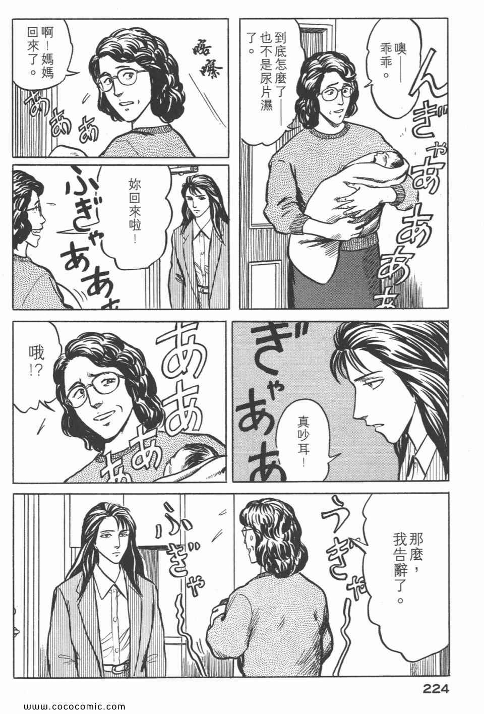 《寄生兽》漫画最新章节第4卷 完全版免费下拉式在线观看章节第【227】张图片