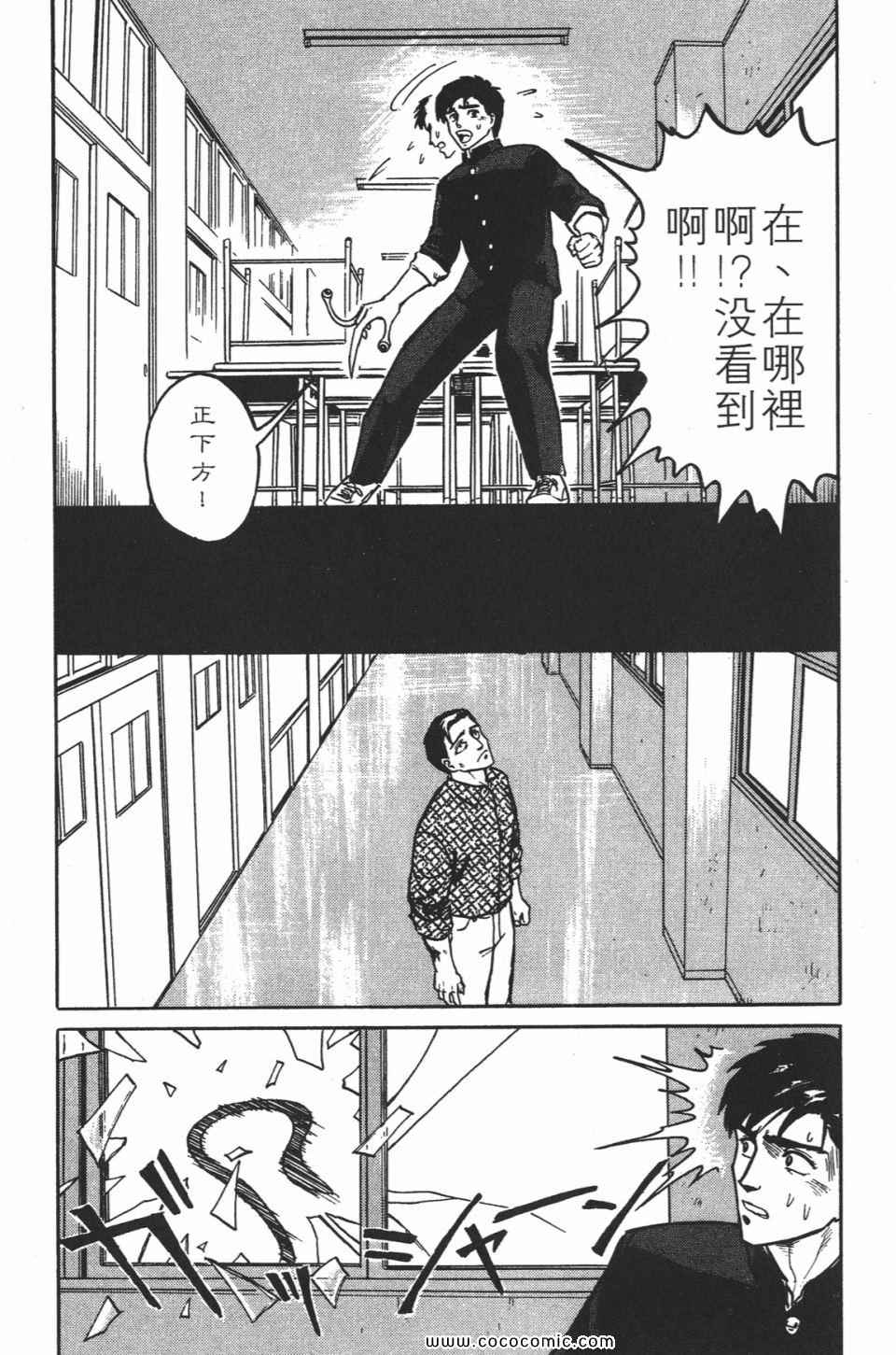 《寄生兽》漫画最新章节第1卷 完全版免费下拉式在线观看章节第【215】张图片