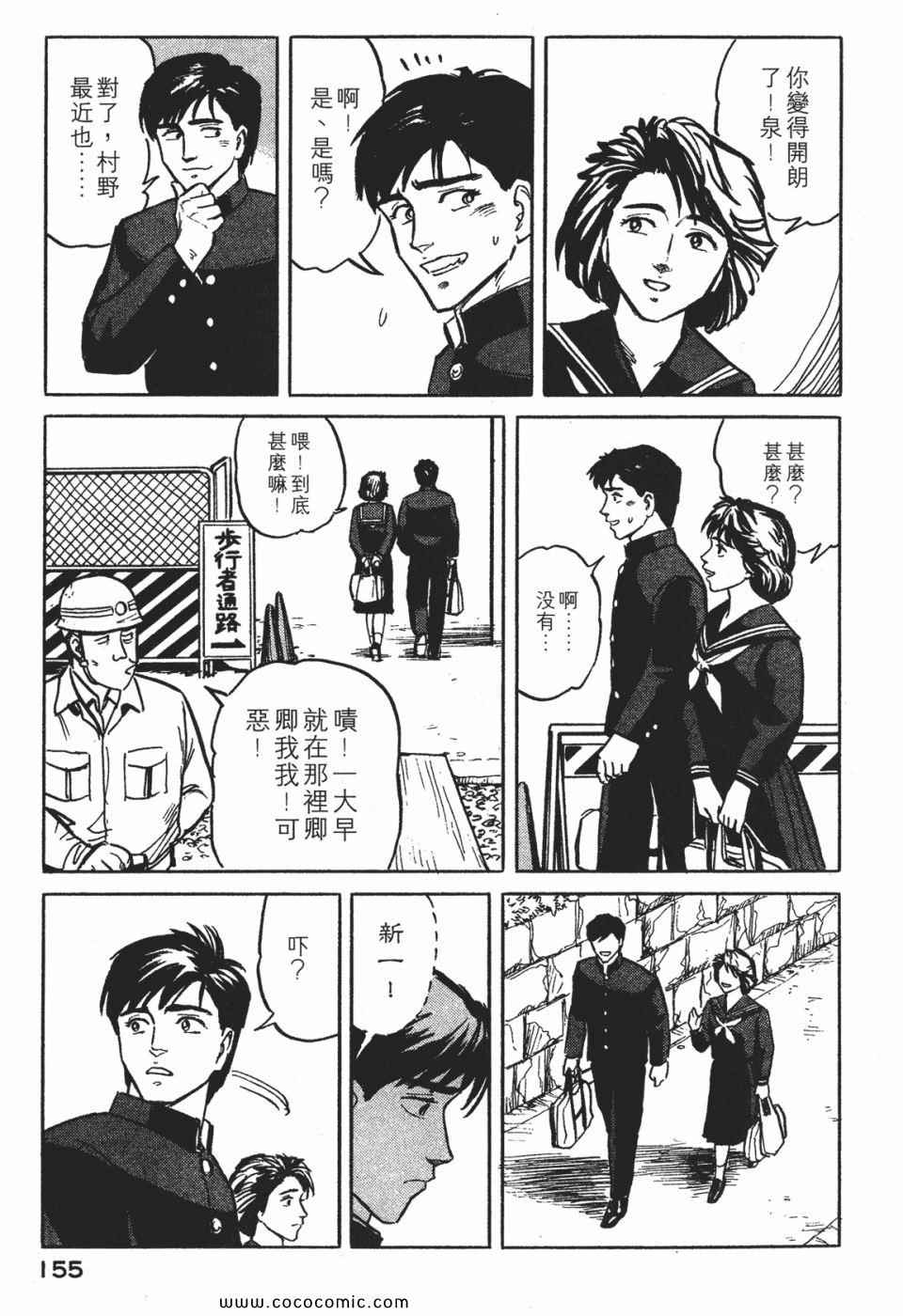 《寄生兽》漫画最新章节第1卷 完全版免费下拉式在线观看章节第【158】张图片