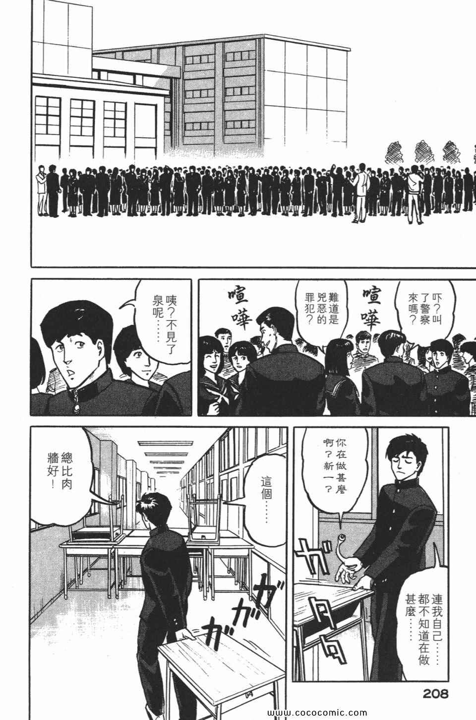 《寄生兽》漫画最新章节第1卷 完全版免费下拉式在线观看章节第【211】张图片