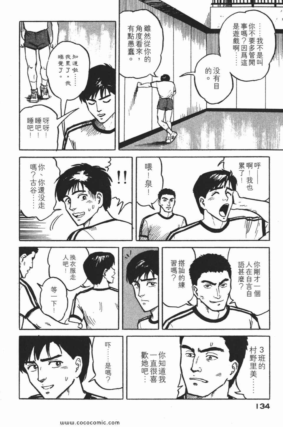 《寄生兽》漫画最新章节第1卷 完全版免费下拉式在线观看章节第【137】张图片