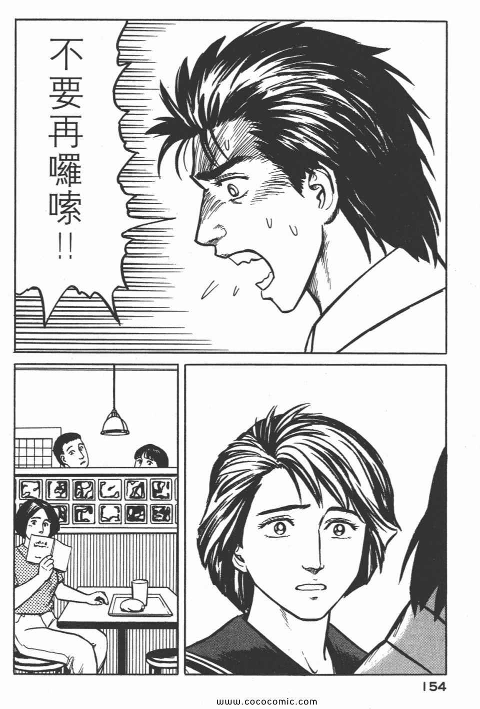 《寄生兽》漫画最新章节第3卷 完全版免费下拉式在线观看章节第【157】张图片