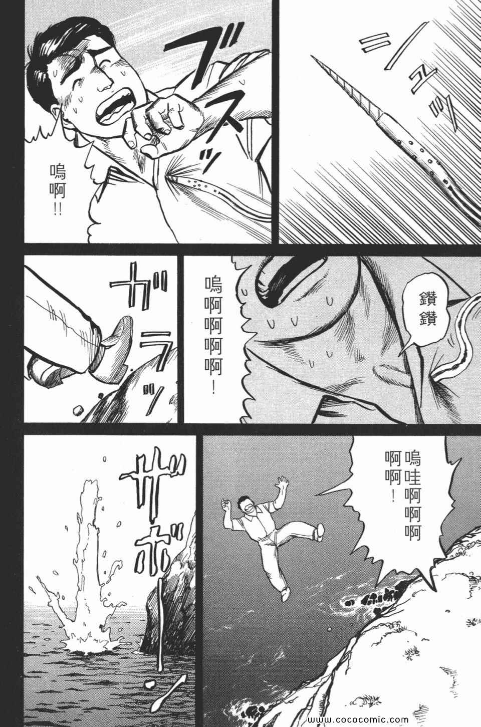 《寄生兽》漫画最新章节第2卷 完全版免费下拉式在线观看章节第【175】张图片