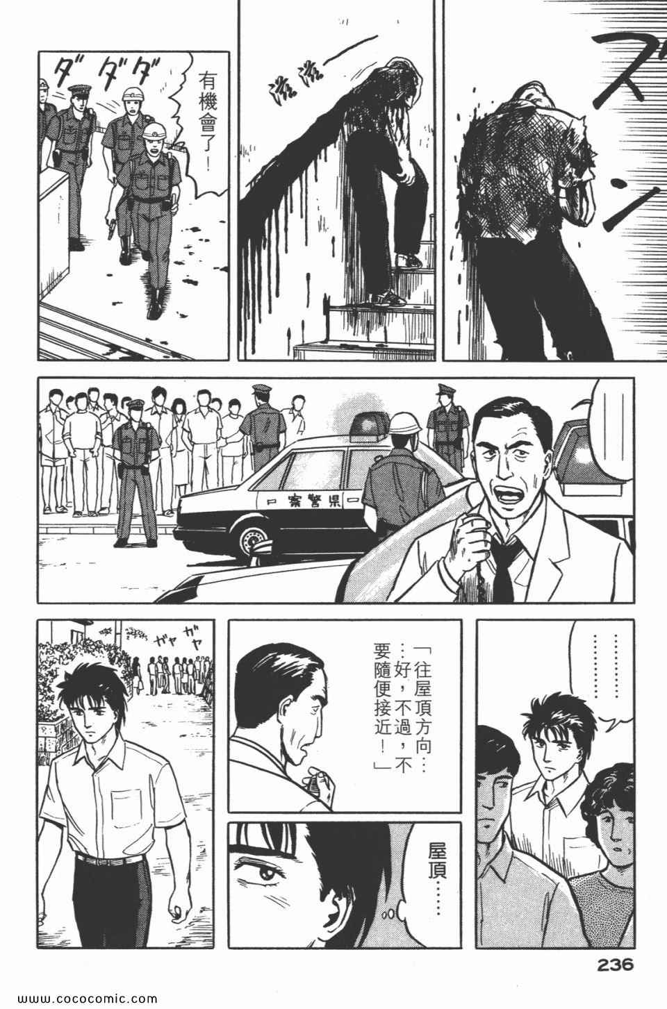 《寄生兽》漫画最新章节第3卷 完全版免费下拉式在线观看章节第【239】张图片