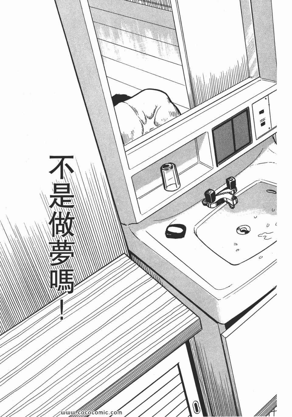 《寄生兽》漫画最新章节第2卷 完全版免费下拉式在线观看章节第【98】张图片