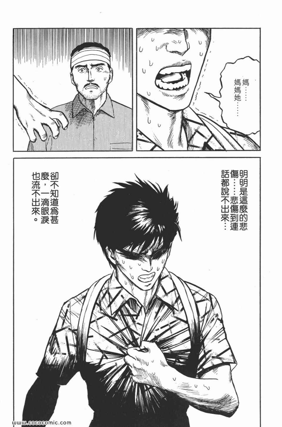 《寄生兽》漫画最新章节第2卷 完全版免费下拉式在线观看章节第【127】张图片