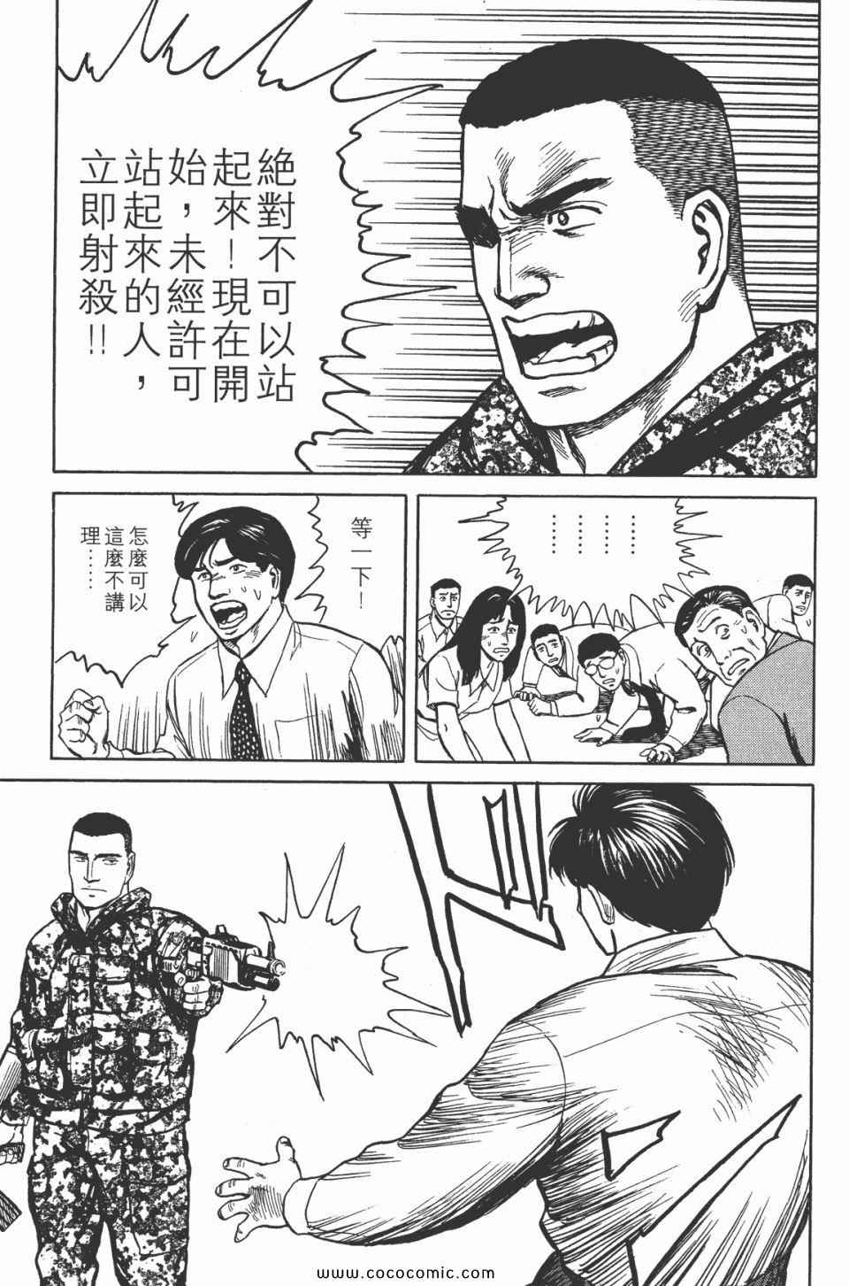 《寄生兽》漫画最新章节第7卷 完全版免费下拉式在线观看章节第【145】张图片