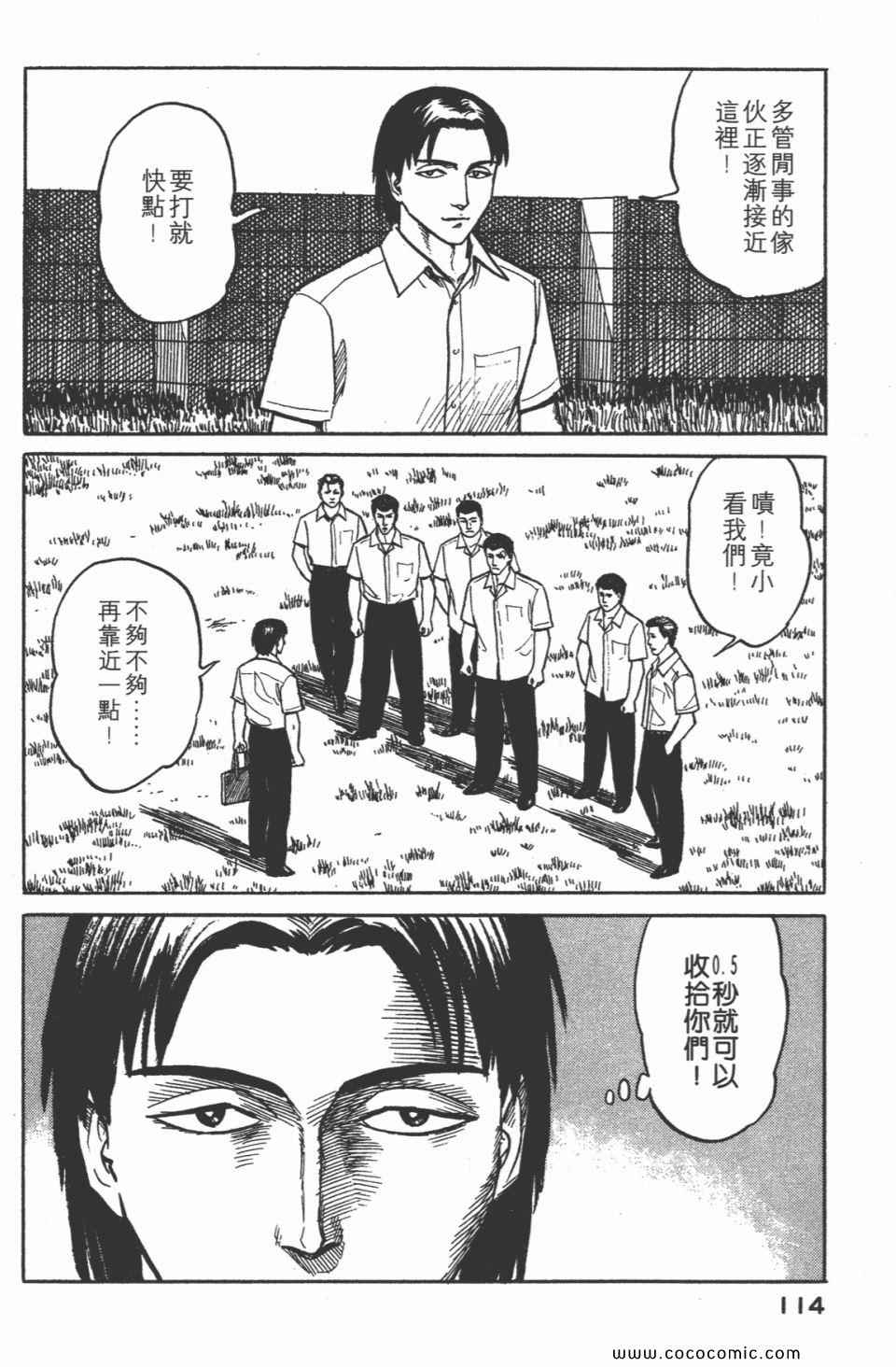 《寄生兽》漫画最新章节第3卷 完全版免费下拉式在线观看章节第【117】张图片