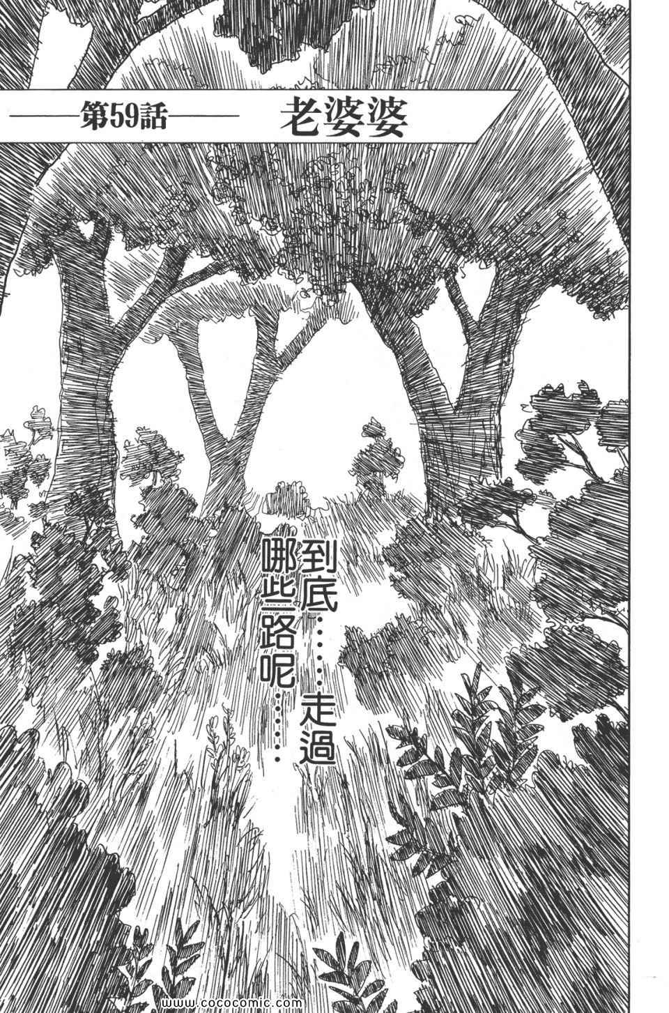 《寄生兽》漫画最新章节第8卷 完全版免费下拉式在线观看章节第【42】张图片