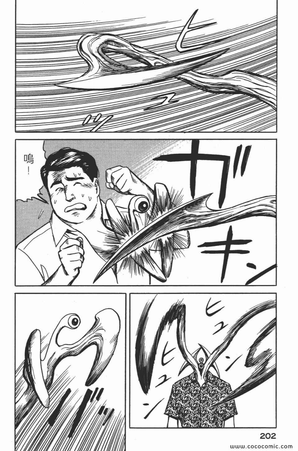 《寄生兽》漫画最新章节第2卷 完全版免费下拉式在线观看章节第【205】张图片