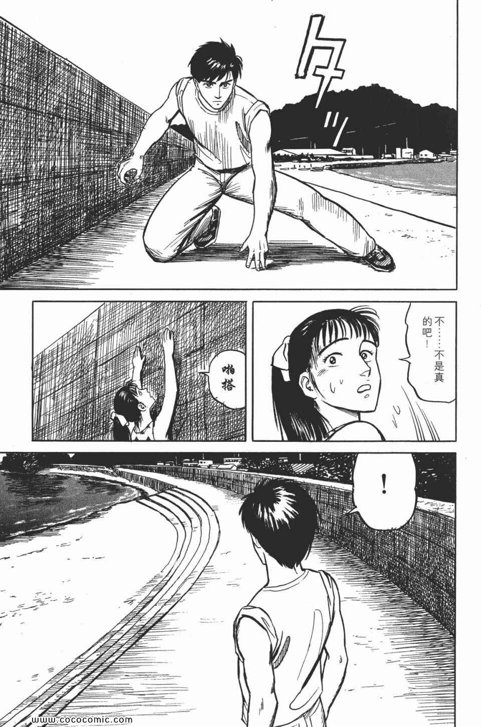 《寄生兽》漫画最新章节第2卷 完全版免费下拉式在线观看章节第【164】张图片