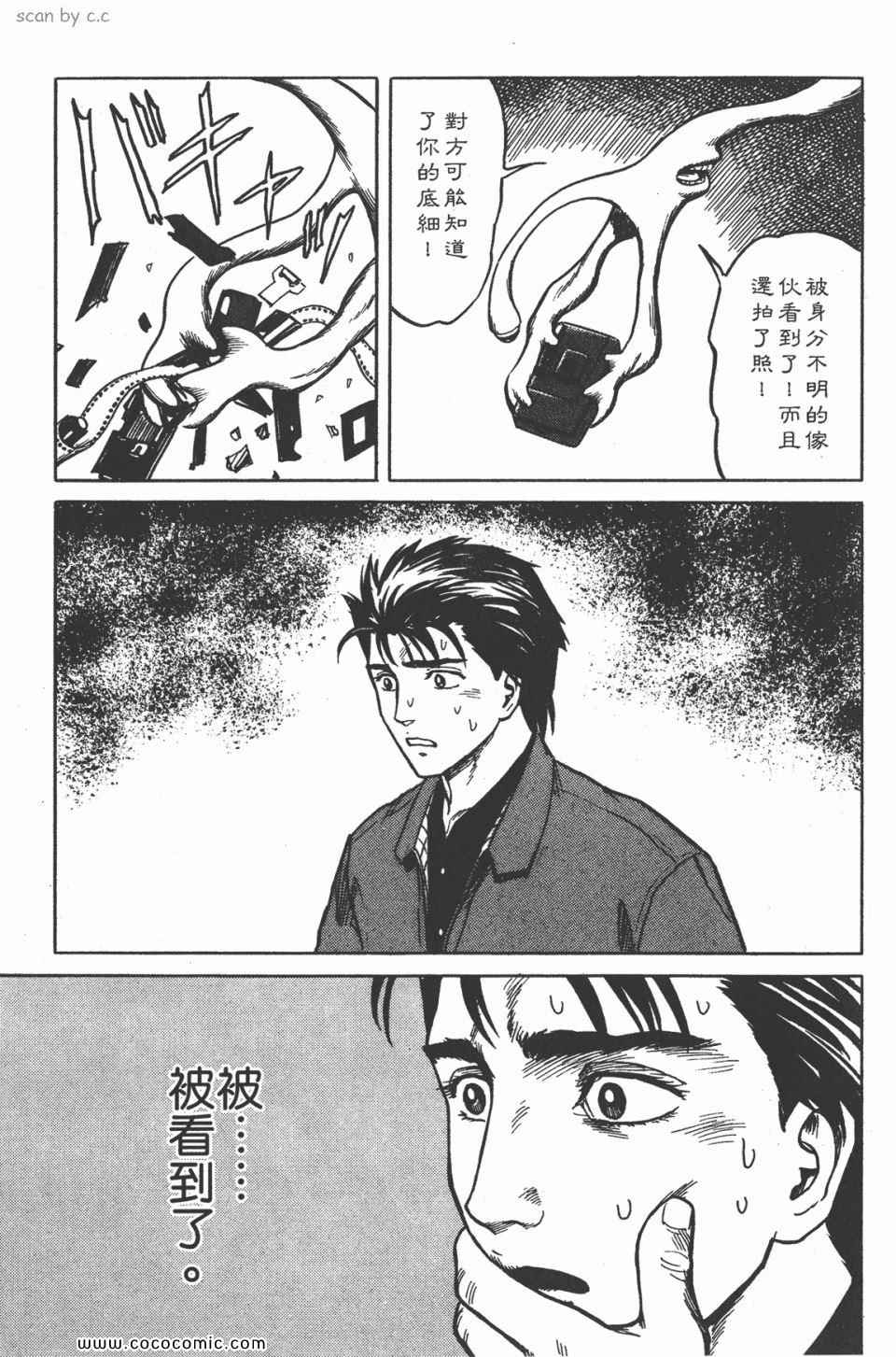 《寄生兽》漫画最新章节第4卷 完全版免费下拉式在线观看章节第【286】张图片