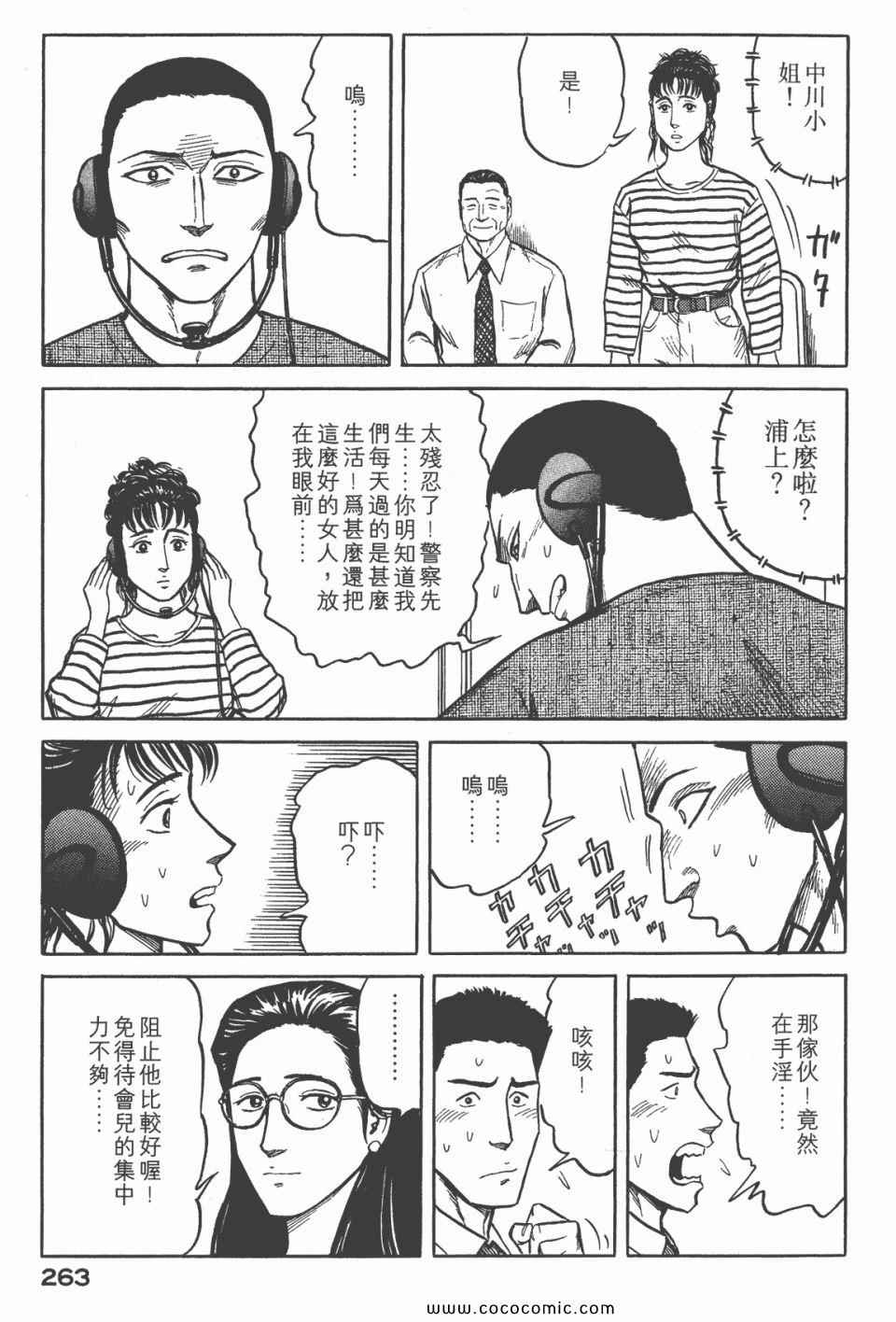 《寄生兽》漫画最新章节第6卷 完全版免费下拉式在线观看章节第【264】张图片