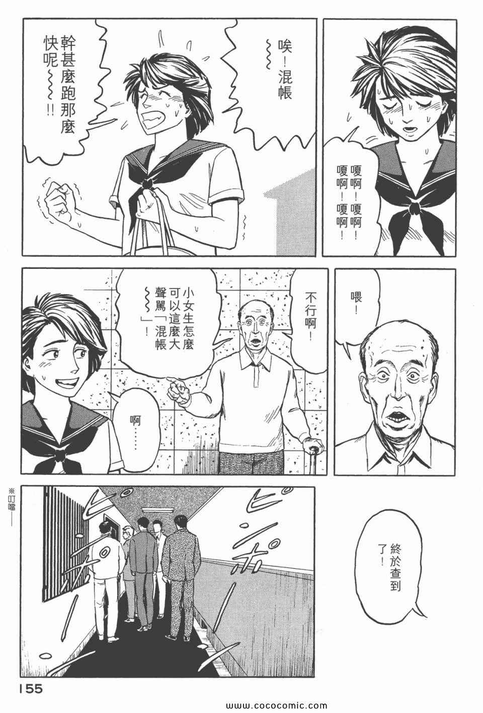 《寄生兽》漫画最新章节第6卷 完全版免费下拉式在线观看章节第【157】张图片