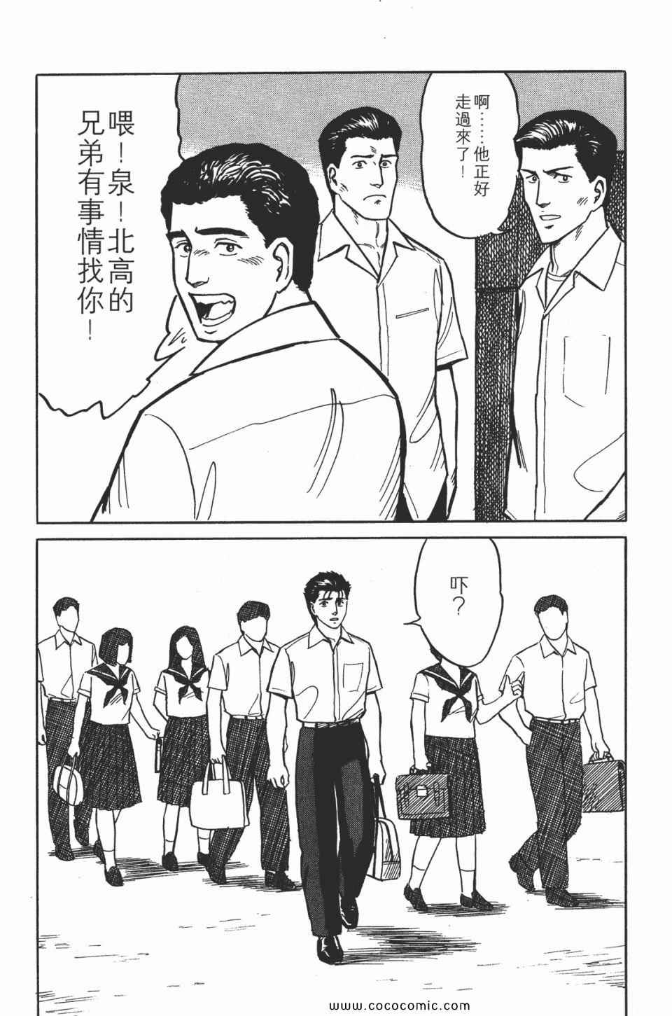 《寄生兽》漫画最新章节第2卷 完全版免费下拉式在线观看章节第【262】张图片