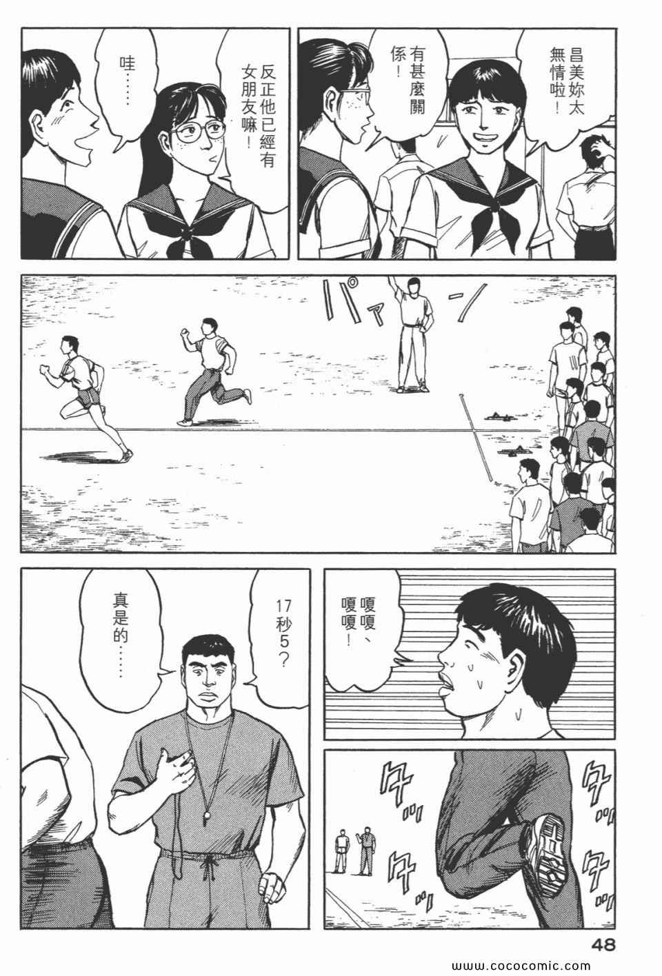 《寄生兽》漫画最新章节第7卷 完全版免费下拉式在线观看章节第【50】张图片