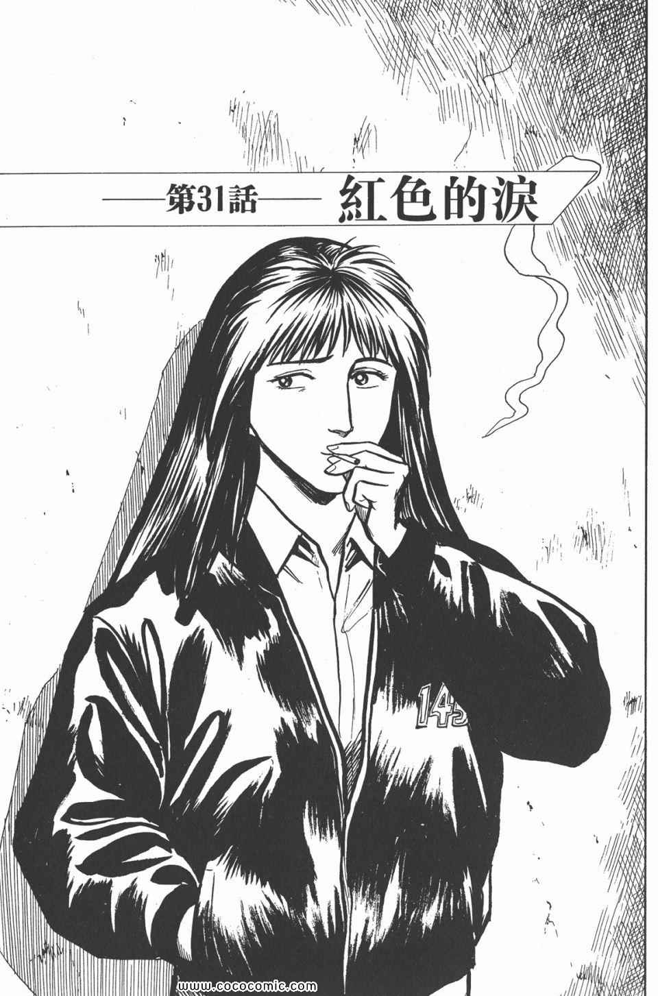 《寄生兽》漫画最新章节第4卷 完全版免费下拉式在线观看章节第【176】张图片