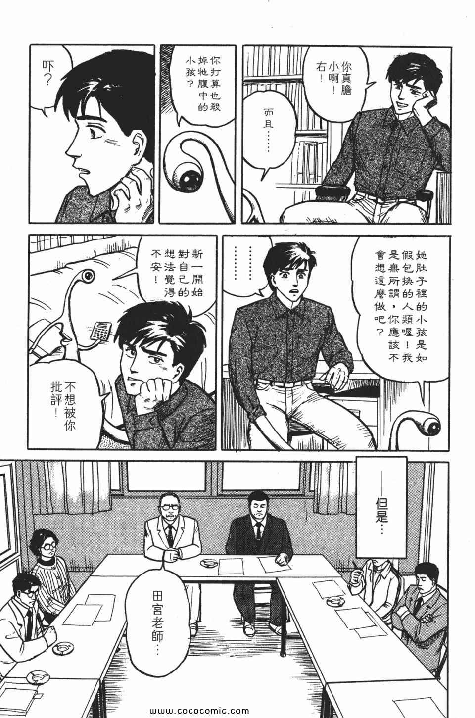 《寄生兽》漫画最新章节第1卷 完全版免费下拉式在线观看章节第【236】张图片