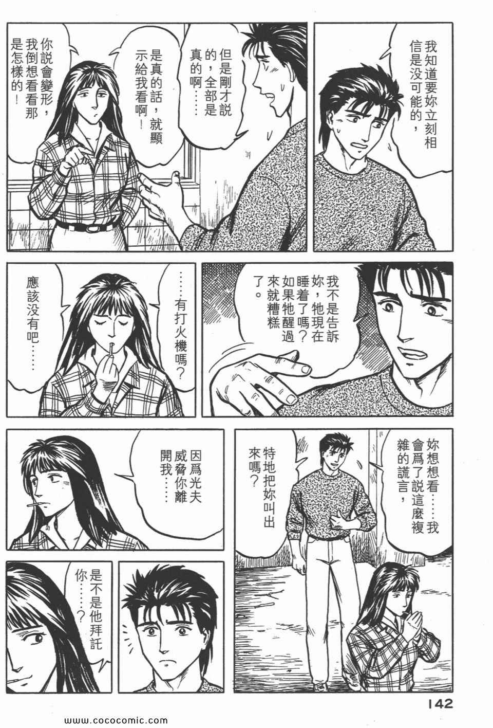 《寄生兽》漫画最新章节第4卷 完全版免费下拉式在线观看章节第【145】张图片