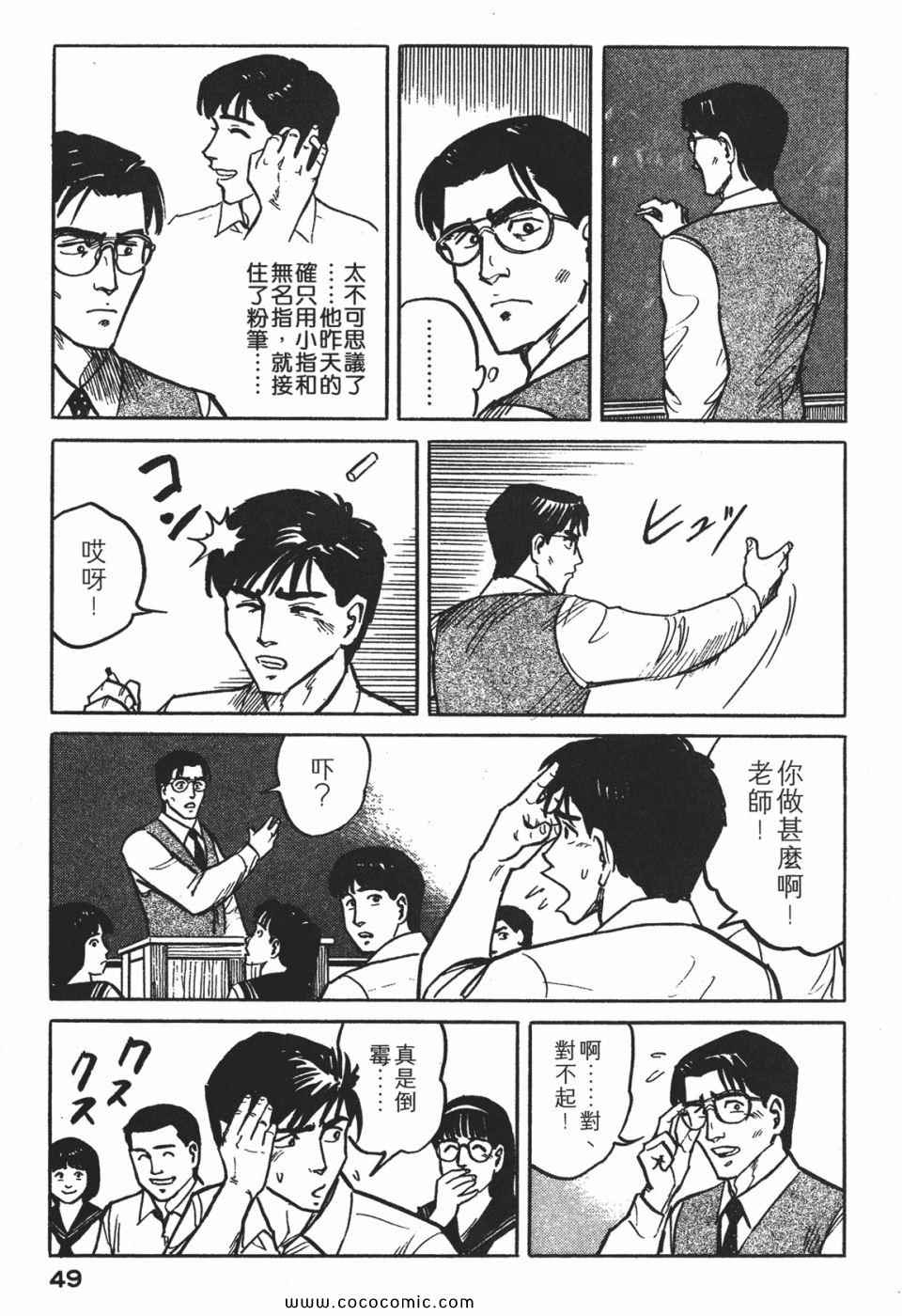 《寄生兽》漫画最新章节第1卷 完全版免费下拉式在线观看章节第【52】张图片