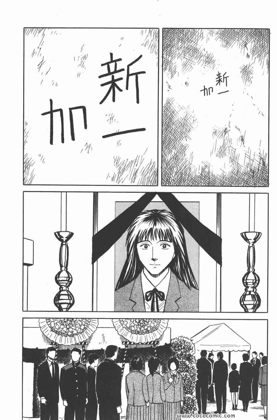 《寄生兽》漫画最新章节第4卷 完全版免费下拉式在线观看章节第【202】张图片