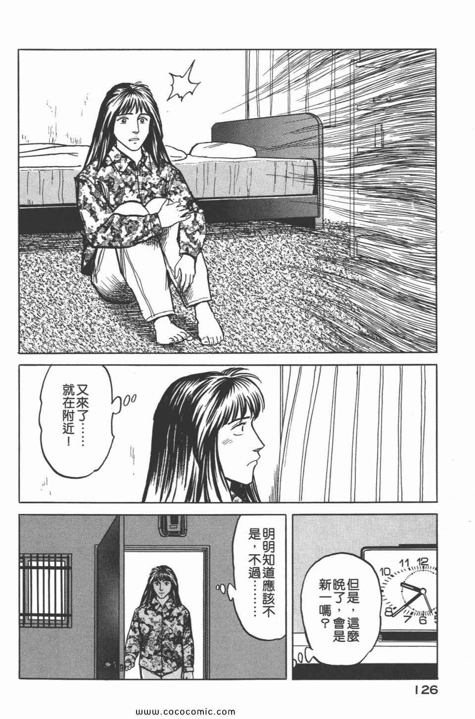 《寄生兽》漫画最新章节第4卷 完全版免费下拉式在线观看章节第【129】张图片