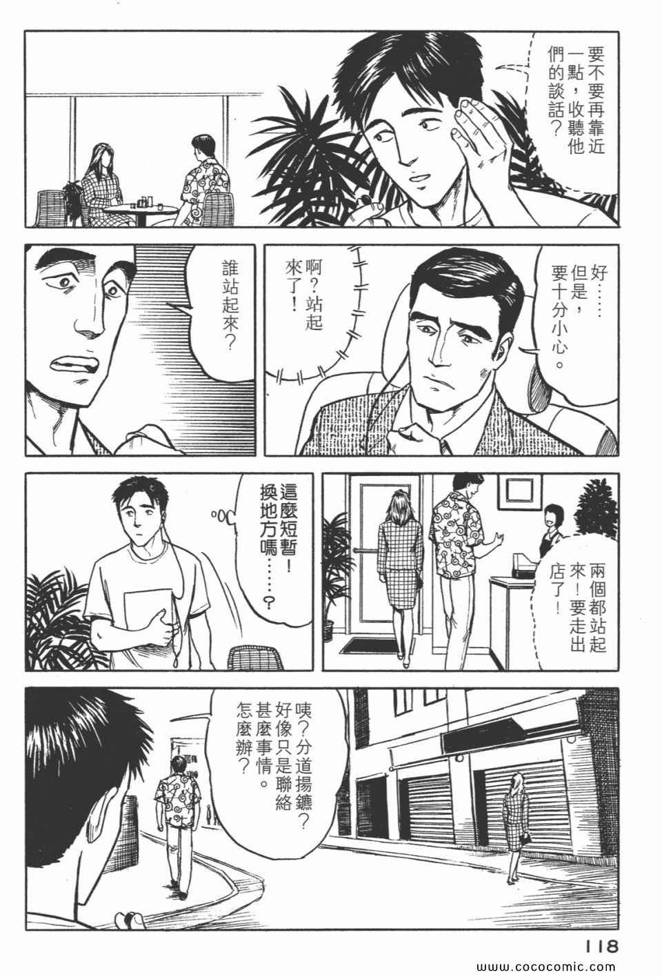 《寄生兽》漫画最新章节第5卷 完全版免费下拉式在线观看章节第【121】张图片