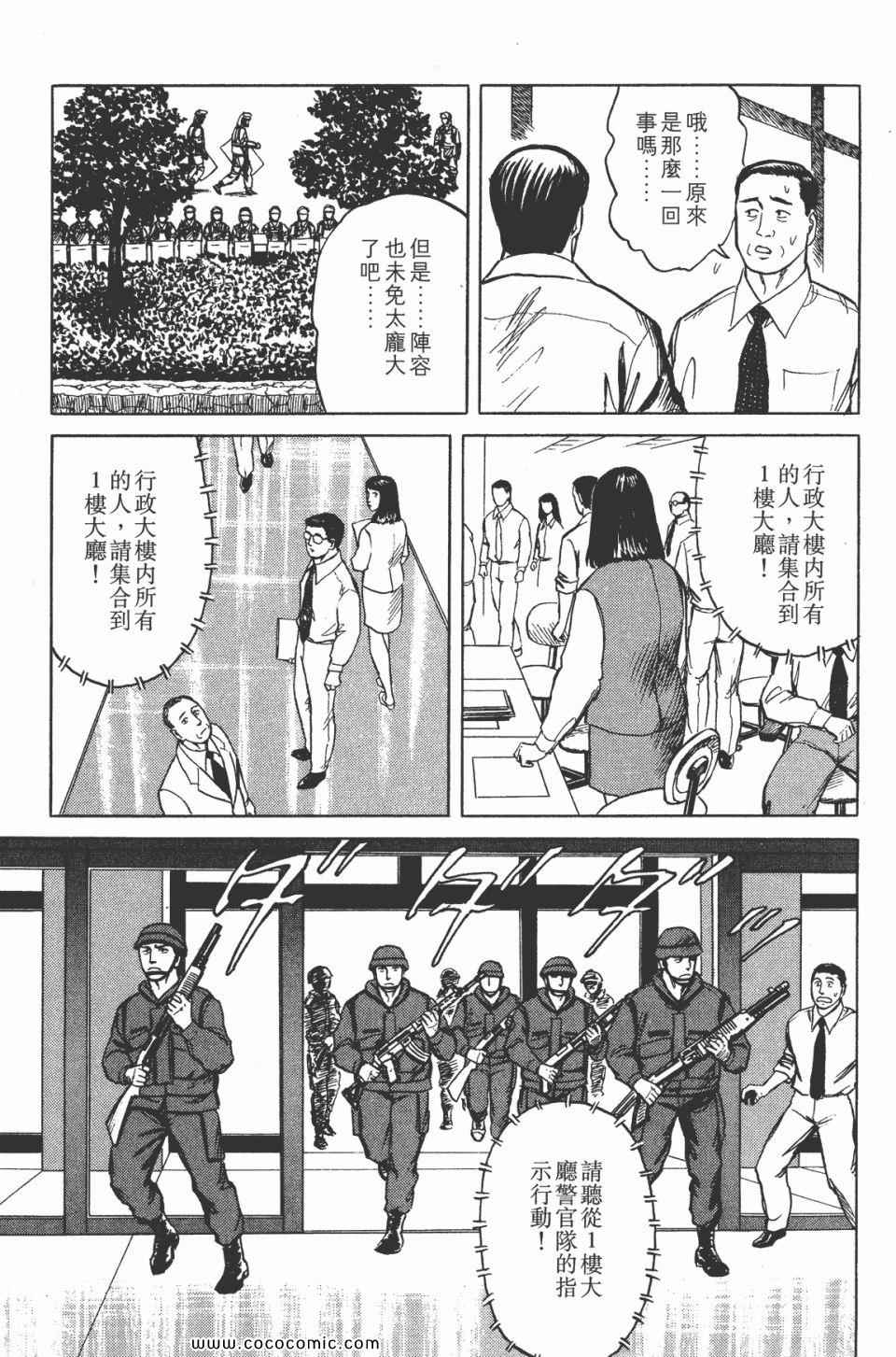 《寄生兽》漫画最新章节第7卷 完全版免费下拉式在线观看章节第【87】张图片