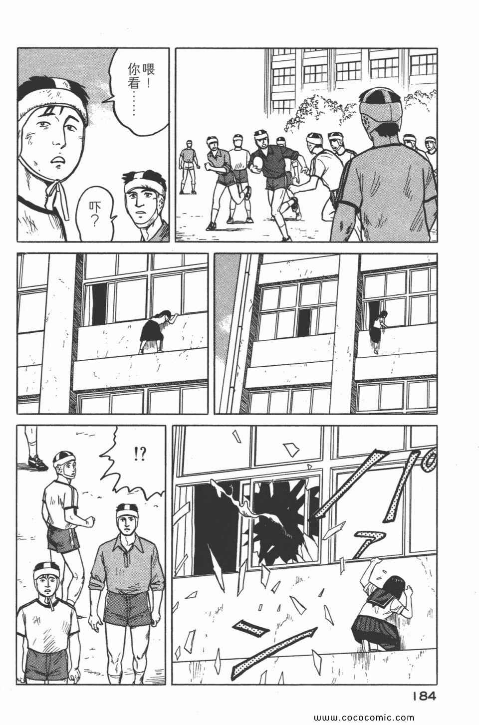 《寄生兽》漫画最新章节第3卷 完全版免费下拉式在线观看章节第【187】张图片