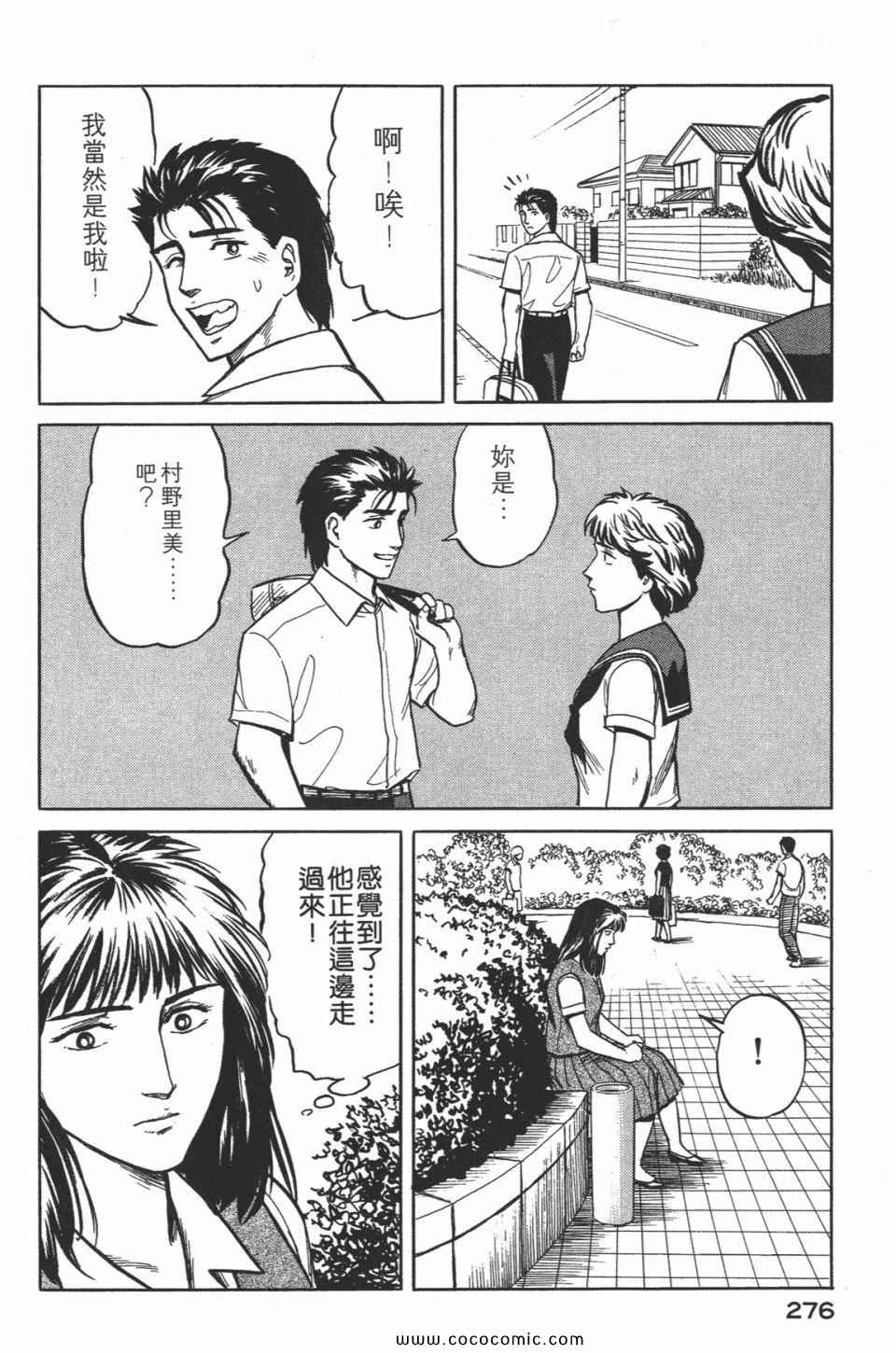 《寄生兽》漫画最新章节第2卷 完全版免费下拉式在线观看章节第【279】张图片