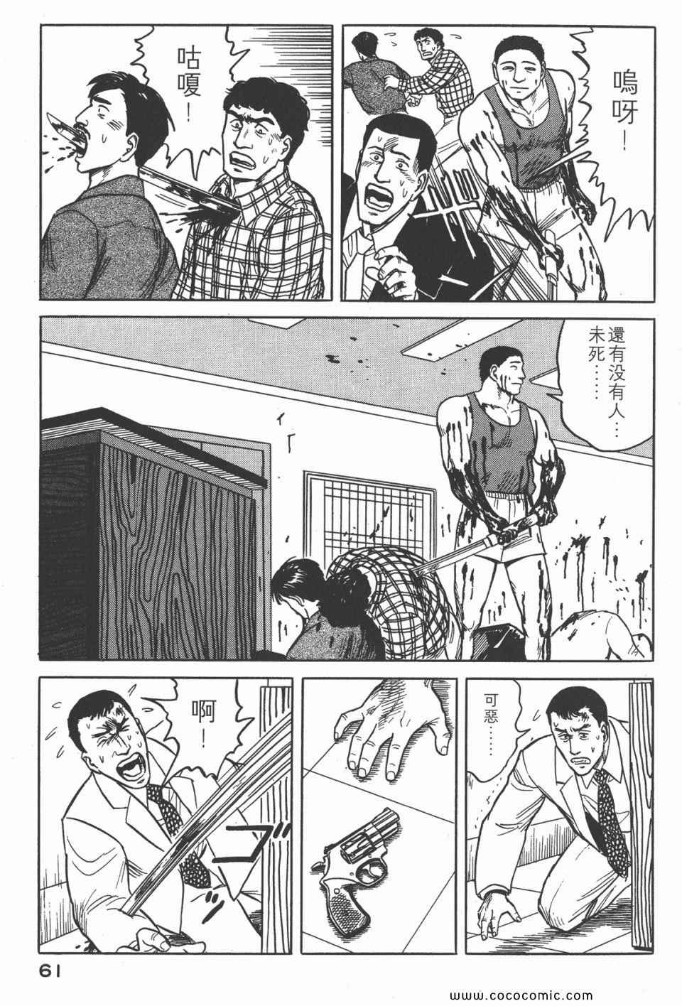 《寄生兽》漫画最新章节第4卷 完全版免费下拉式在线观看章节第【64】张图片