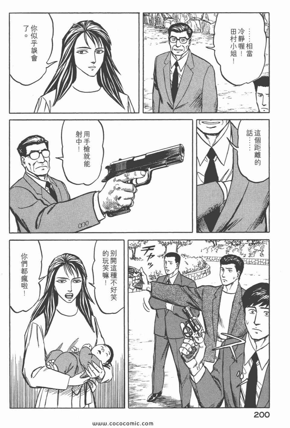 《寄生兽》漫画最新章节第6卷 完全版免费下拉式在线观看章节第【201】张图片