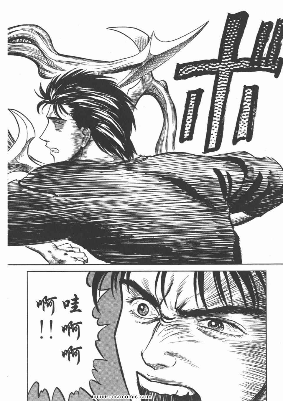 《寄生兽》漫画最新章节第4卷 完全版免费下拉式在线观看章节第【193】张图片