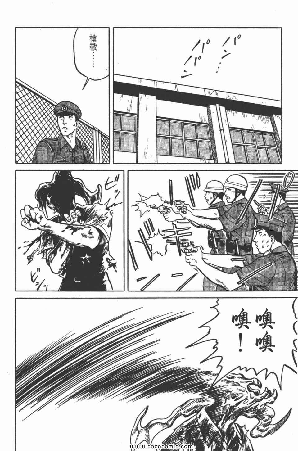 《寄生兽》漫画最新章节第3卷 完全版免费下拉式在线观看章节第【237】张图片