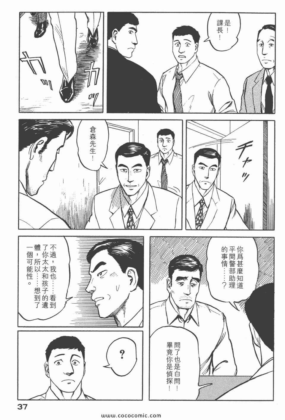 《寄生兽》漫画最新章节第6卷 完全版免费下拉式在线观看章节第【39】张图片