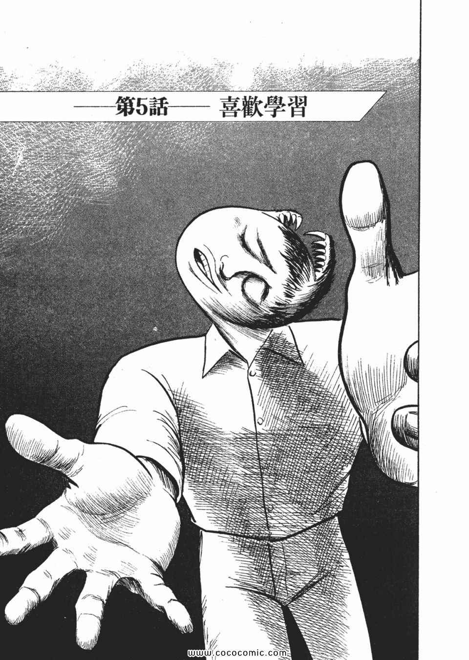 《寄生兽》漫画最新章节第1卷 完全版免费下拉式在线观看章节第【146】张图片