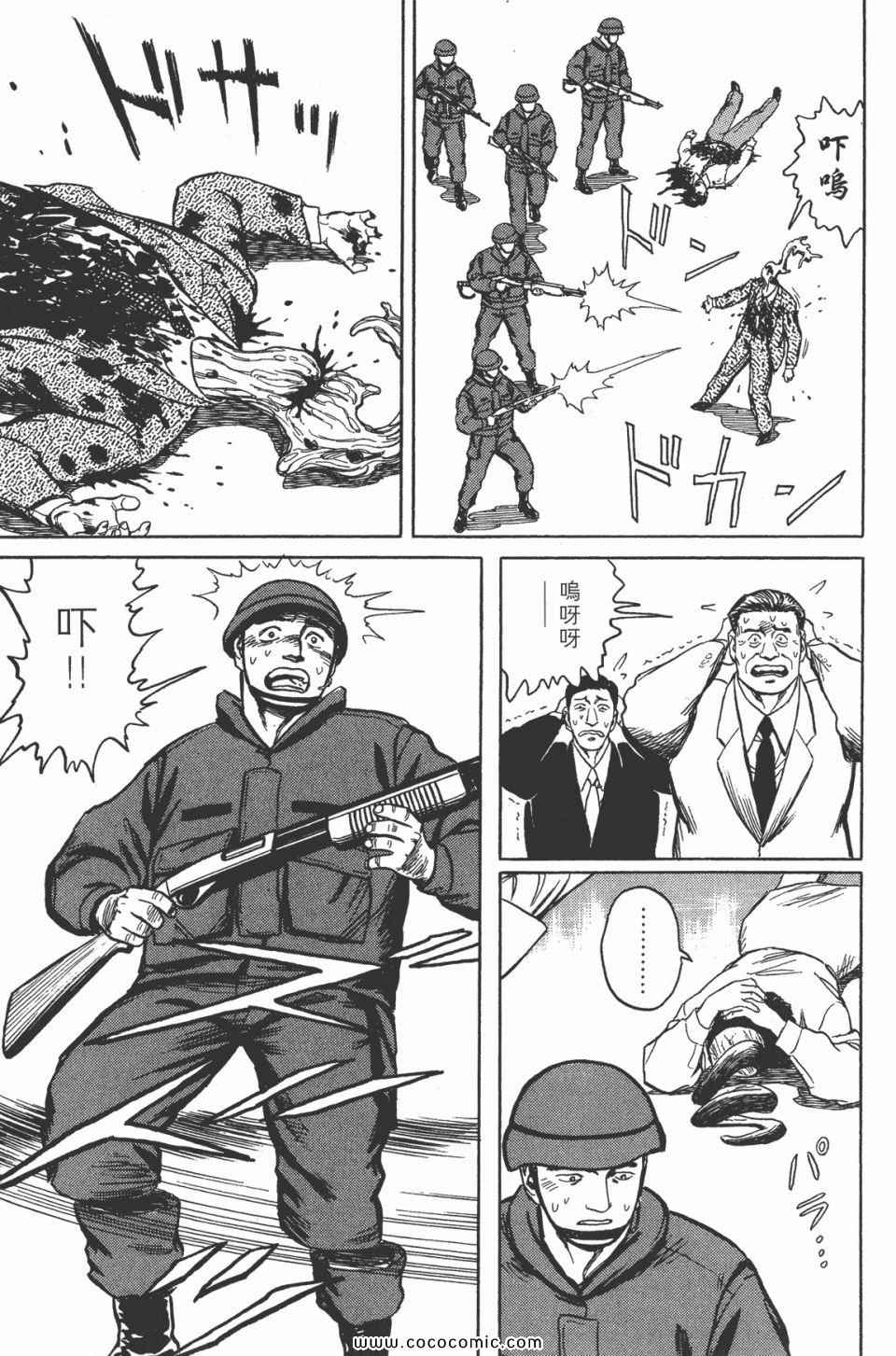 《寄生兽》漫画最新章节第7卷 完全版免费下拉式在线观看章节第【151】张图片