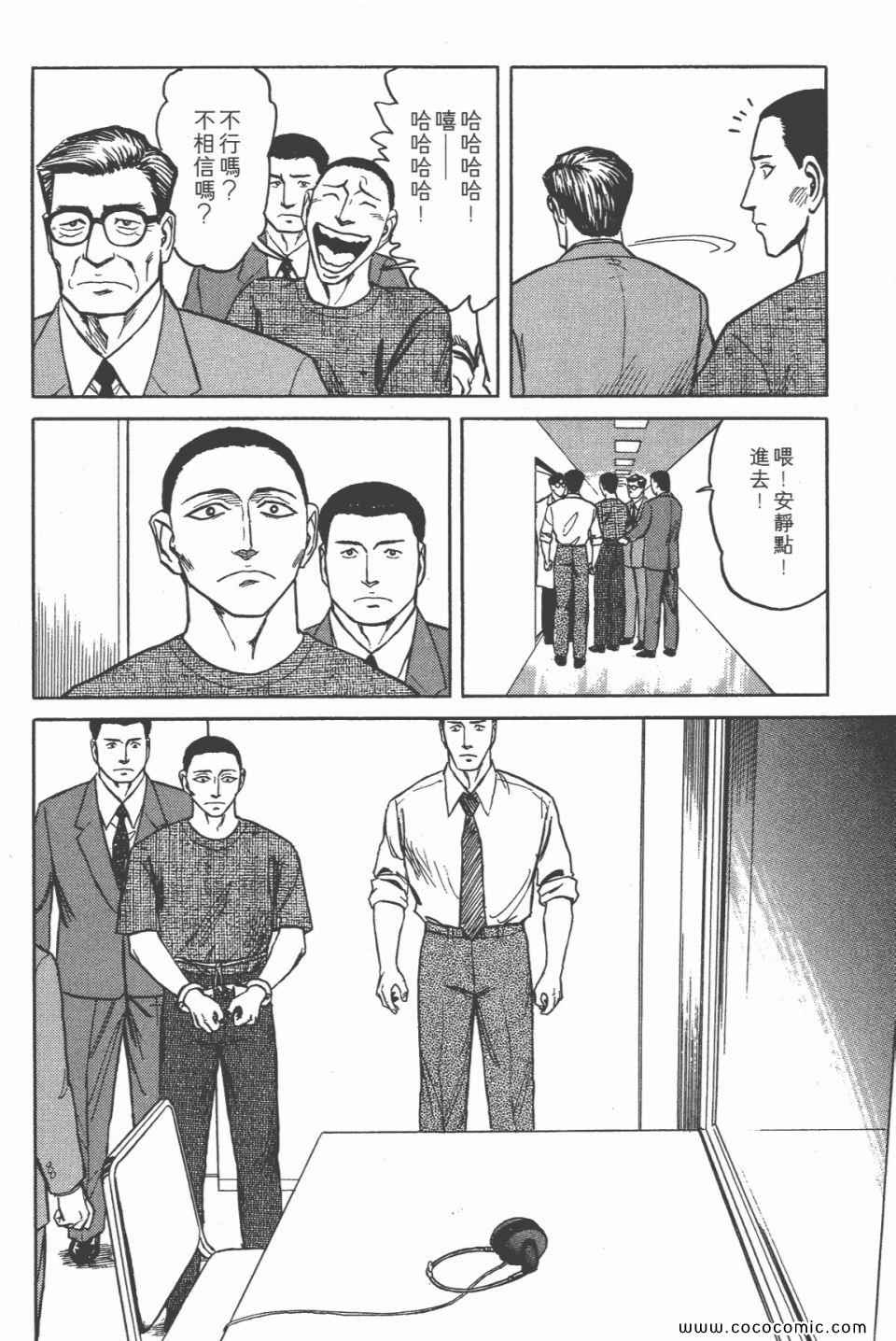 《寄生兽》漫画最新章节第6卷 完全版免费下拉式在线观看章节第【255】张图片