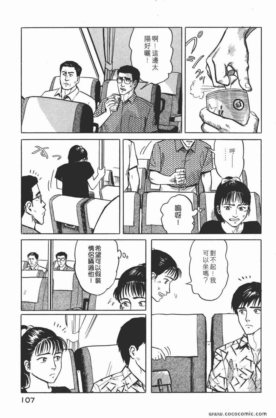 《寄生兽》漫画最新章节第2卷 完全版免费下拉式在线观看章节第【110】张图片