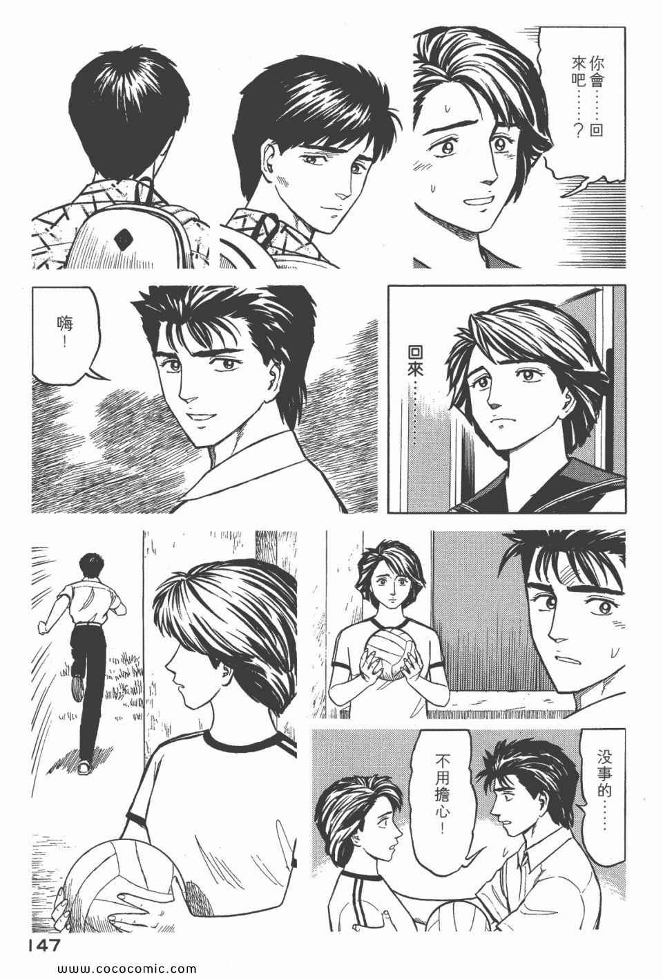 《寄生兽》漫画最新章节第6卷 完全版免费下拉式在线观看章节第【149】张图片