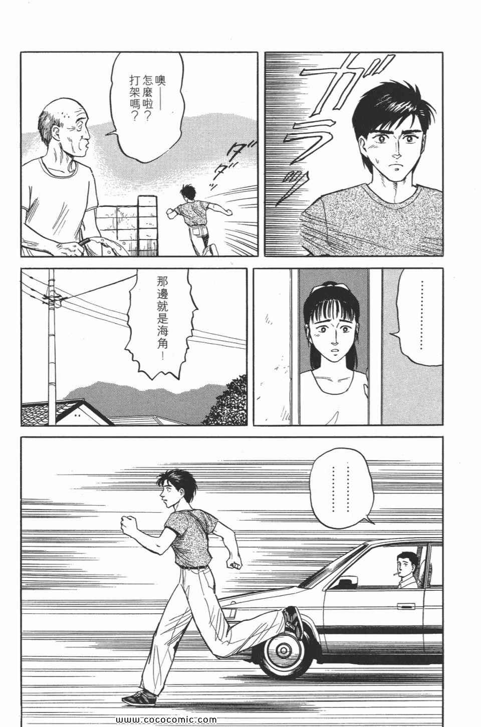 《寄生兽》漫画最新章节第2卷 完全版免费下拉式在线观看章节第【197】张图片